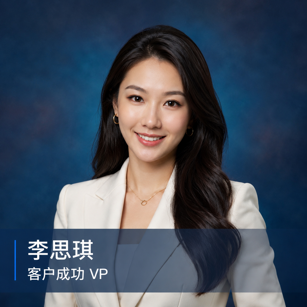 李思琪