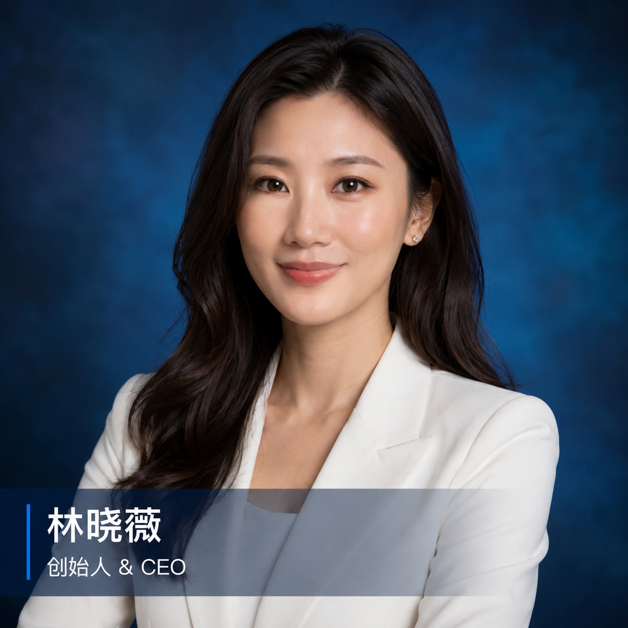 林晓薇